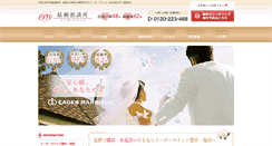 Desktop Screenshot of kekkon-em.com